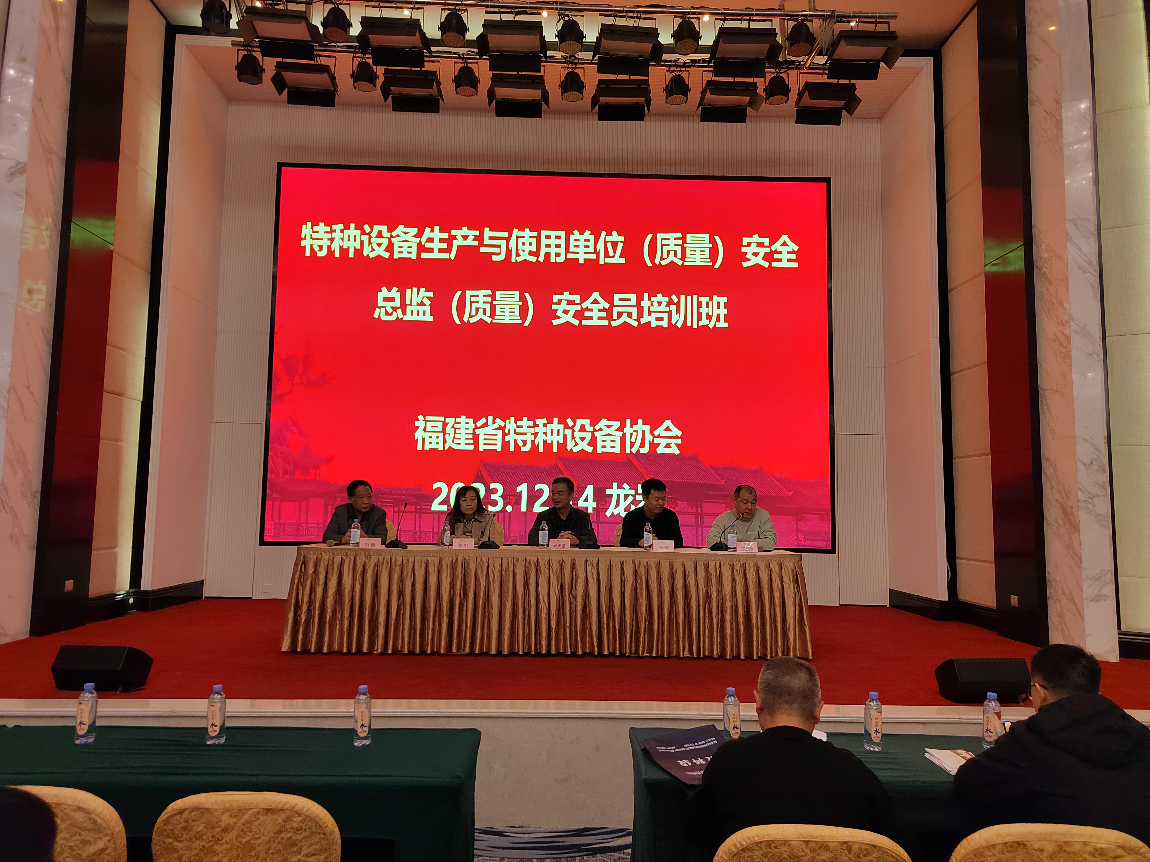 ����ʡ�����豸Э��ɹ��ٰ������豸������ʹ�õ�λ����������ȫ�ܼࡢ����������ȫԱ��ѵ��